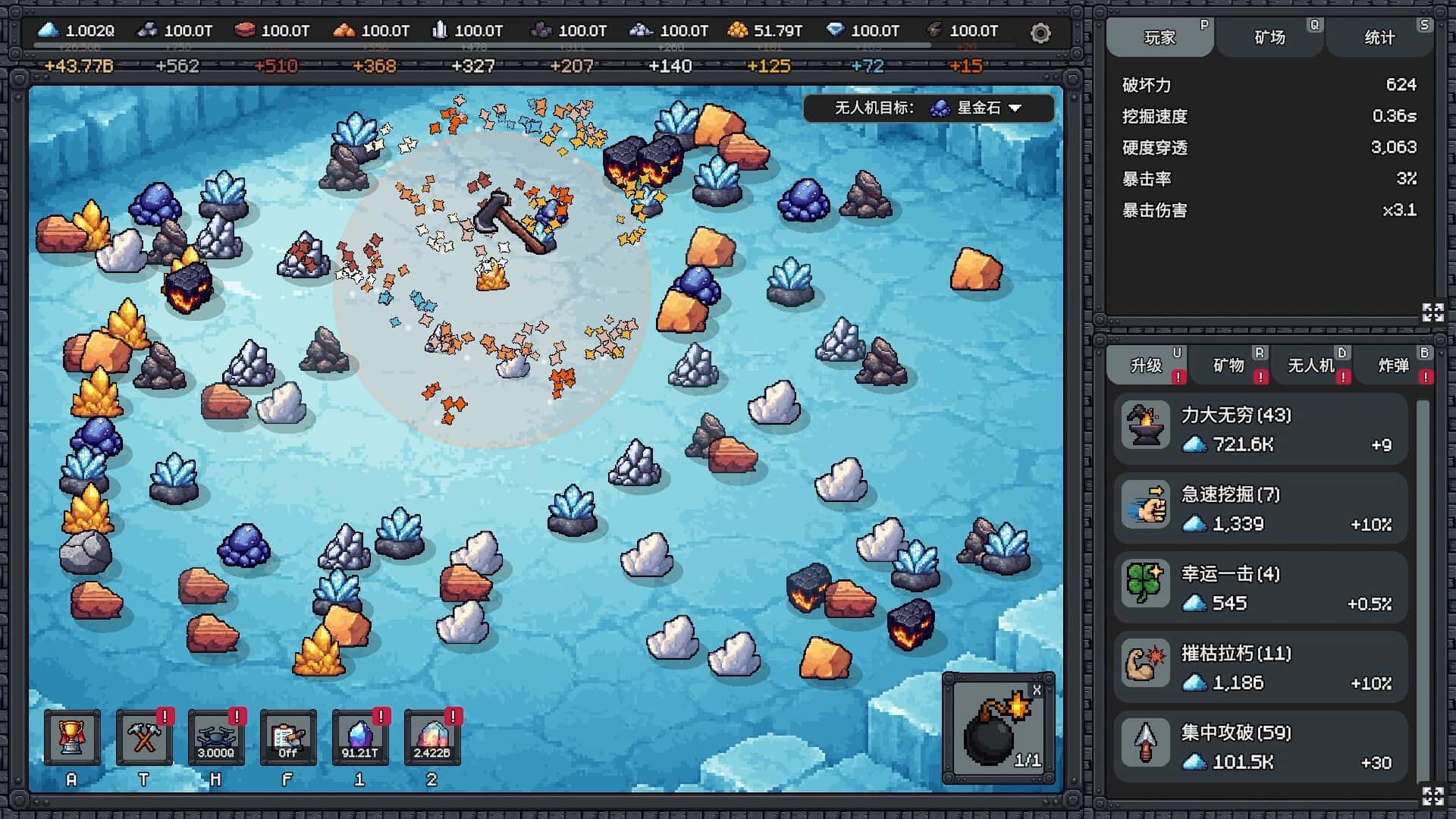我家有矿 Fracture Field 中文版游戏封面